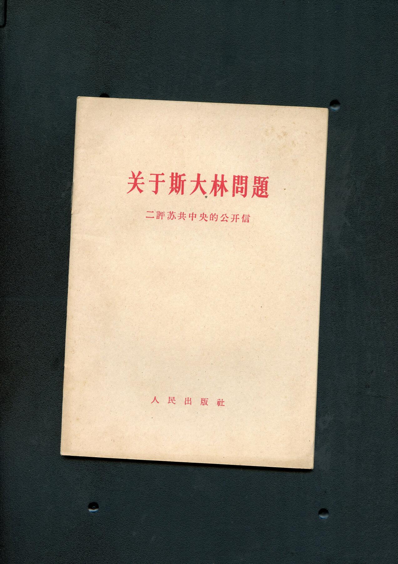 沧河堂书籍0005
