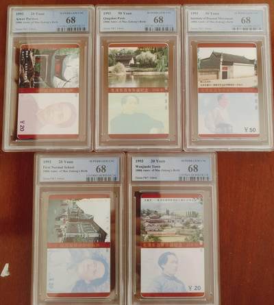 琪哥网评级磁卡(五十三） - 【PCGS68】湖南主席后五，目前出分119组，68分54组，69分2组