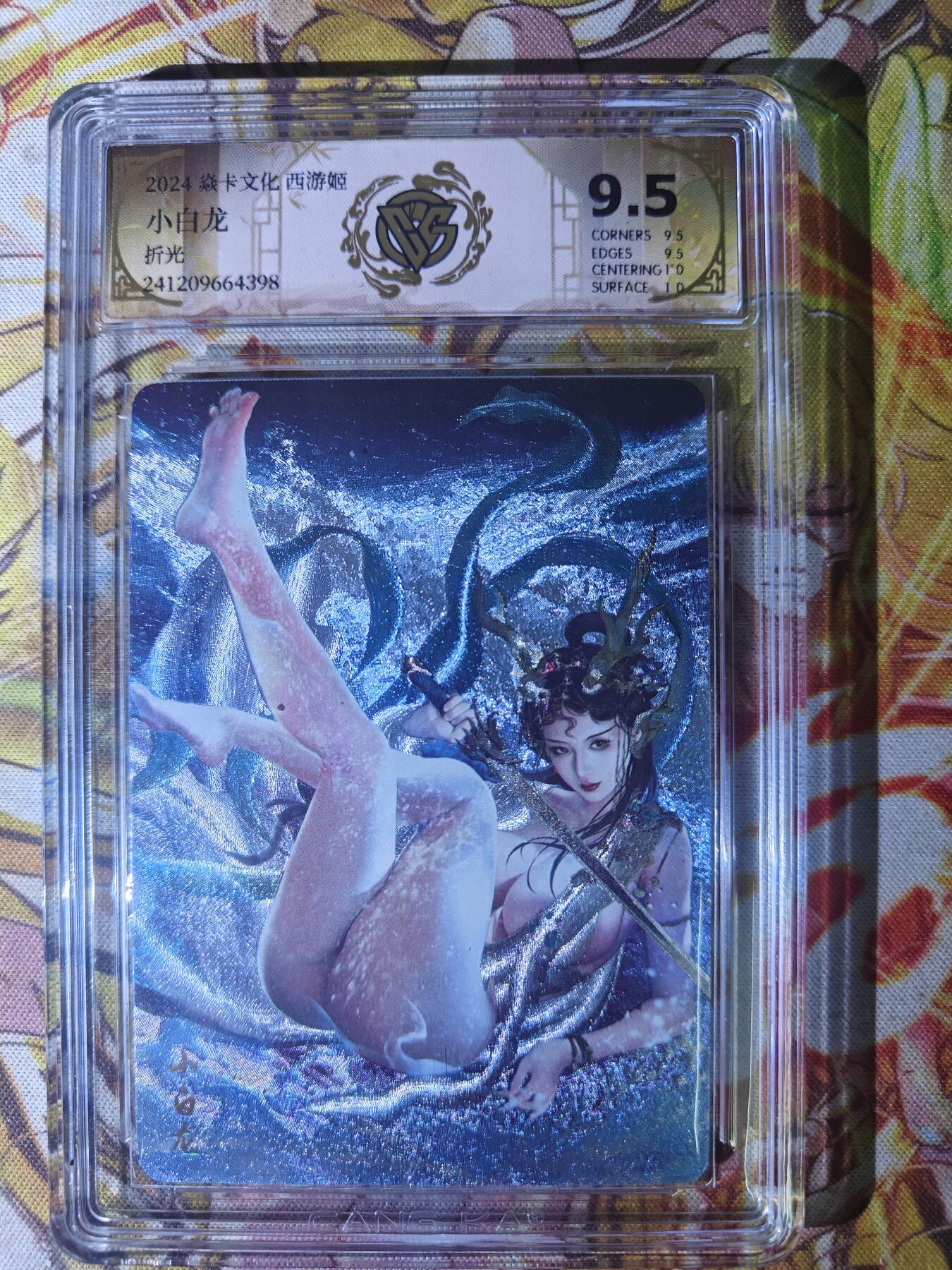 天玑星卡拍第七十八期《进来看看呗》持续收拍收评中 满赠三娘需备注 焱卡文化 西游姬 小白龙 折光 CCG9.5