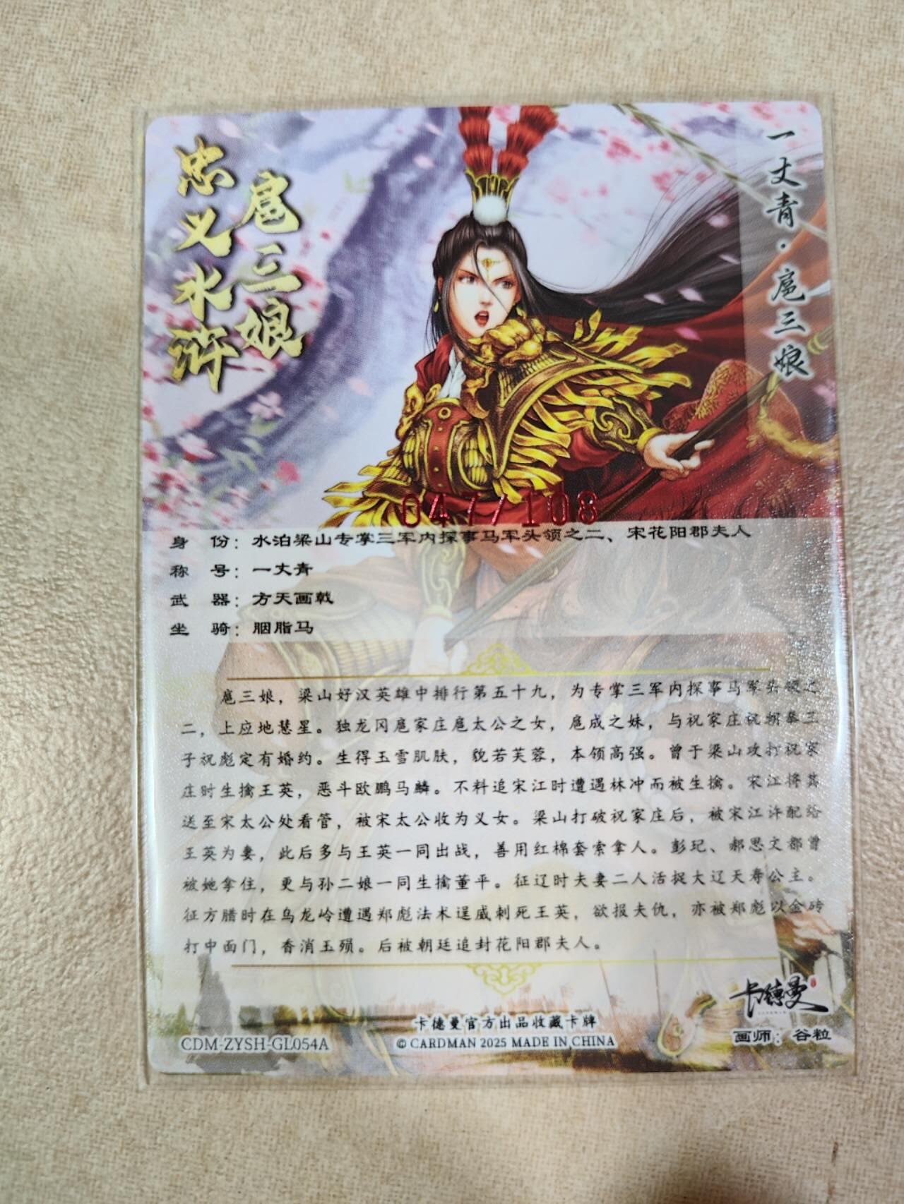 夜之极第九期 （3月22日周六晚10点入群参与福利活动） 【亲签】卡德曼 谷粒 三娘054A 粗闪