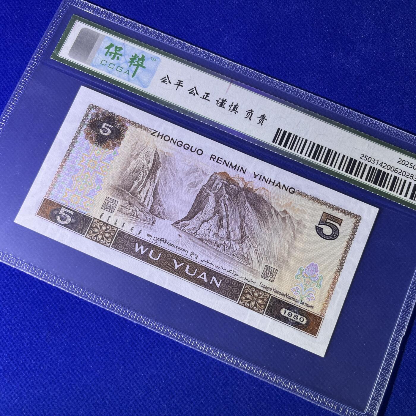 805天平号 数三 金光蓝鹤 不带4，68分EPQ，按图发货