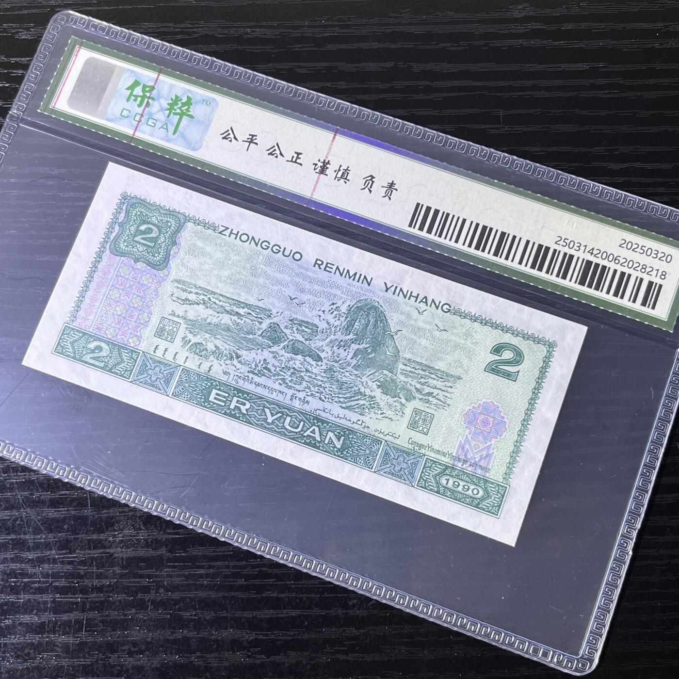 豹子号66888 葫芦号 不带4，68分EPQ，按图发货