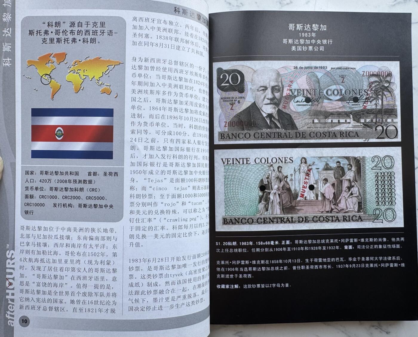 2025第8场（总第208期）：钱币书籍杂志、外钞、测试钞综合场