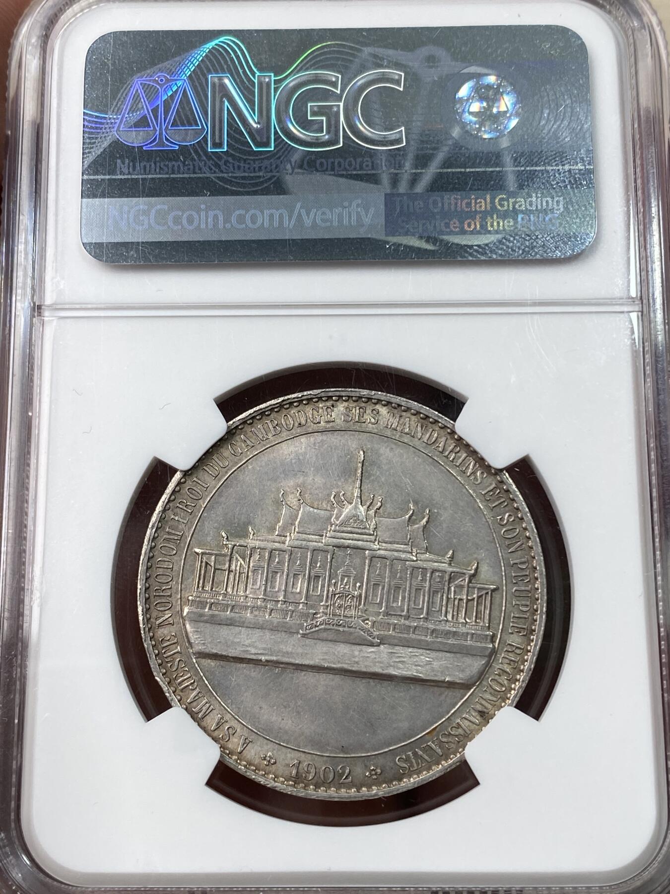 万国钱币拍卖第043期 NGC MS63 1902年法国扶持的柬埔寨诺罗敦一世高棉皇宫纪念银章 4法郎形制 常见宫殿均为弱打 此枚全深打暴力转光 亚军分状态极佳