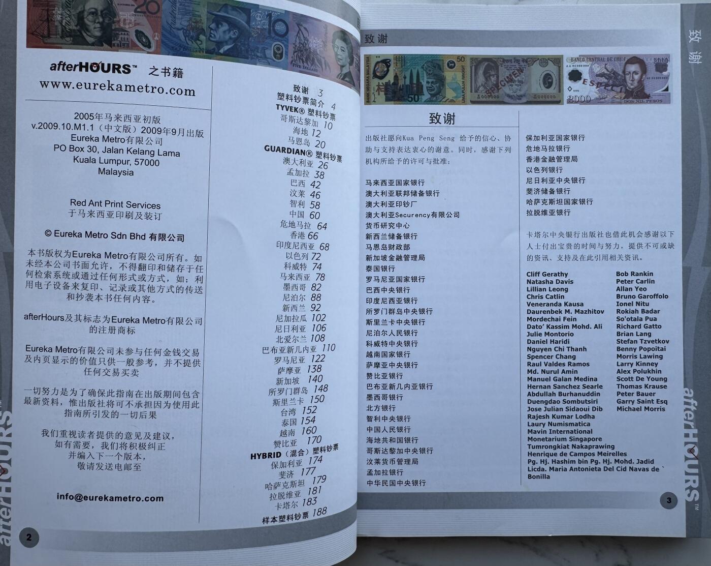 2025第8场（总第208期）：钱币书籍杂志、外钞、测试钞综合场