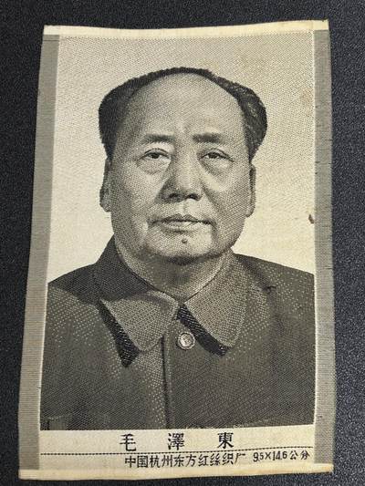 西秦中古拍卖第三十六期 - 红色年代1966～1976 杭州东方红丝织厂 毛泽东主席 稀少