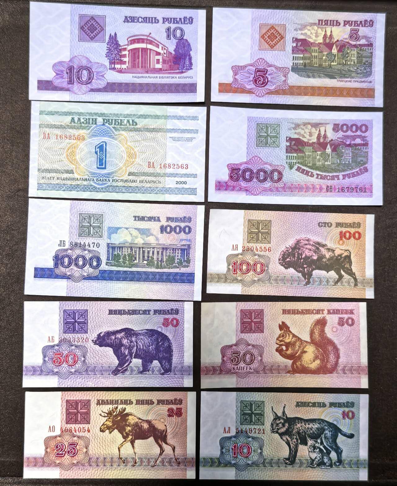 北京马甸外国币专卖第137期，外国纸币专场，陆续上拍，欢迎关注 白俄罗斯18张大全套，其中：10000，1000，500这三张为九品左右，其它全新