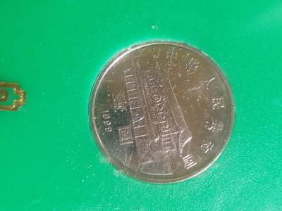 纪念币 硬币 评级币专场 1999年 政治协商会议成立50周年纪念币。