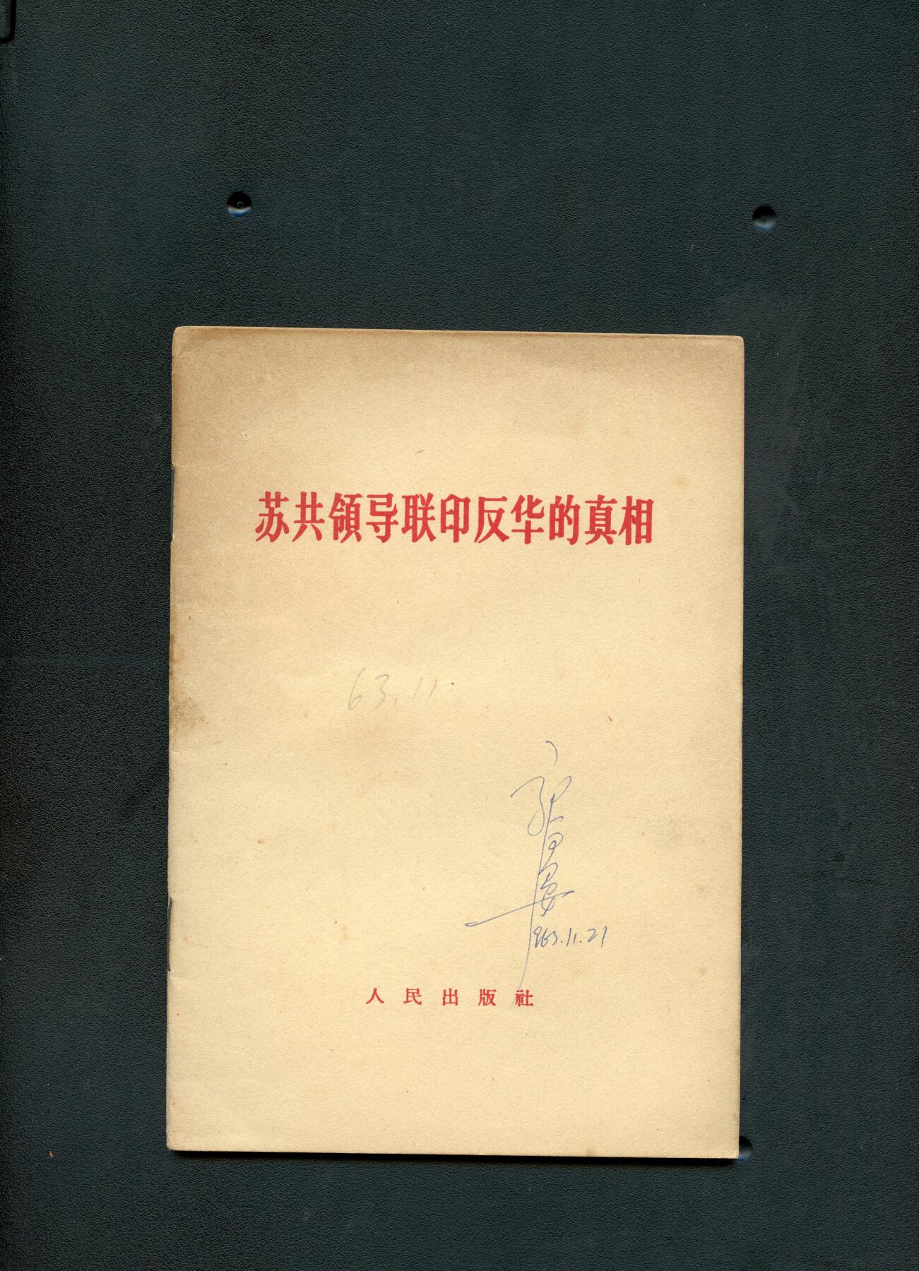 沧河堂书籍0005