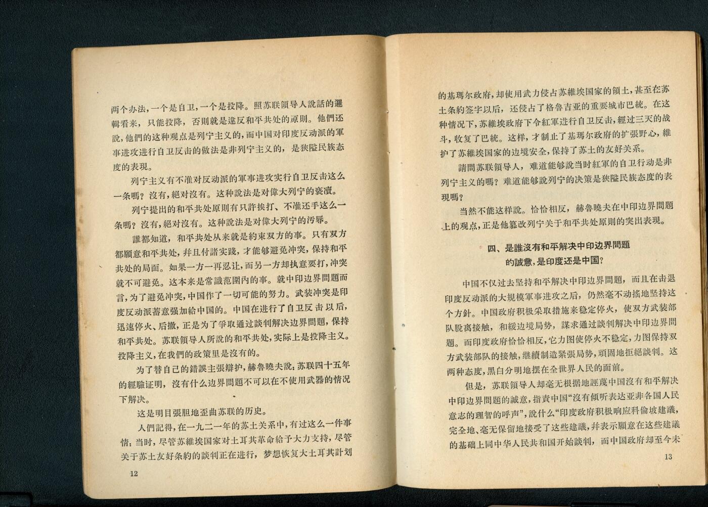 沧河堂书籍0005