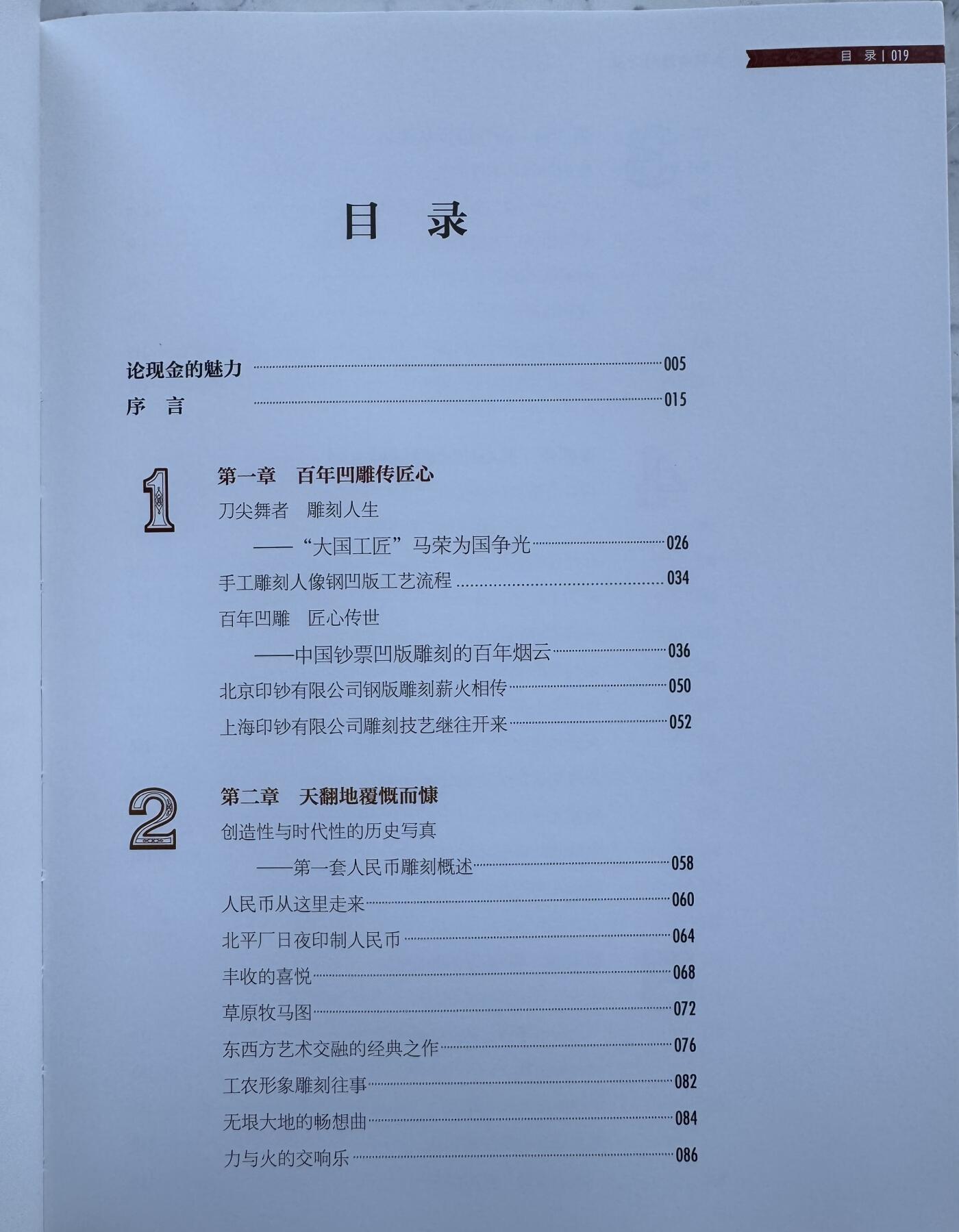 2025第8场（总第208期）：钱币书籍杂志、外钞、测试钞综合场