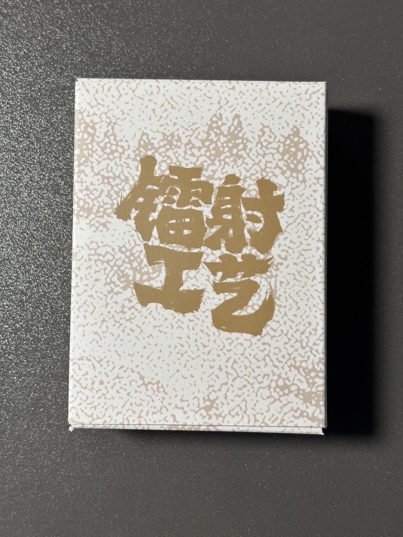 司法岛 小王子精品卡牌拍卖第九场 青笺绘 梦回梁山第三弹 彩闪一套49张