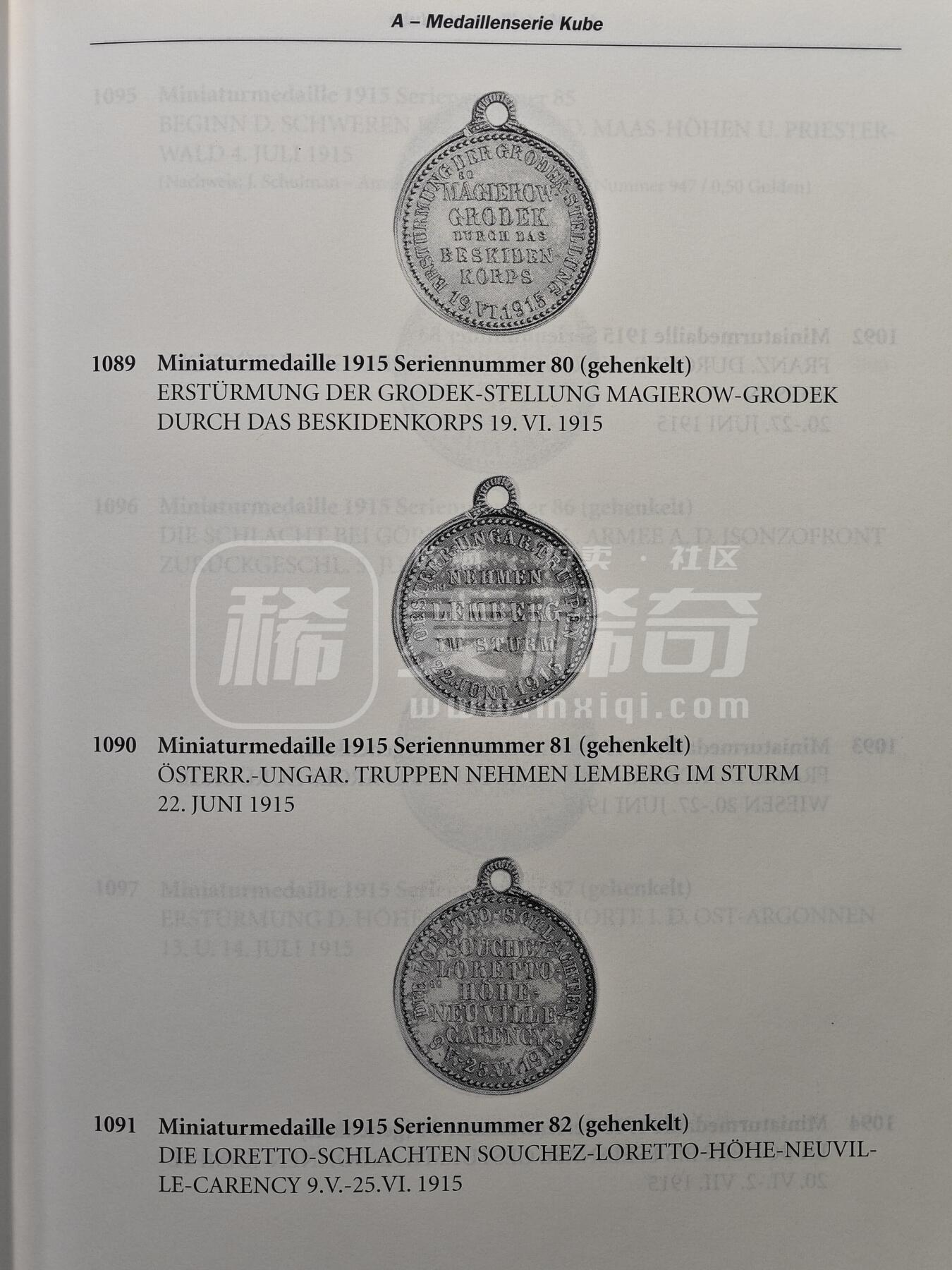 【德藏】世界币章拍卖第124期（拍品征集中~欢迎藏友联系）