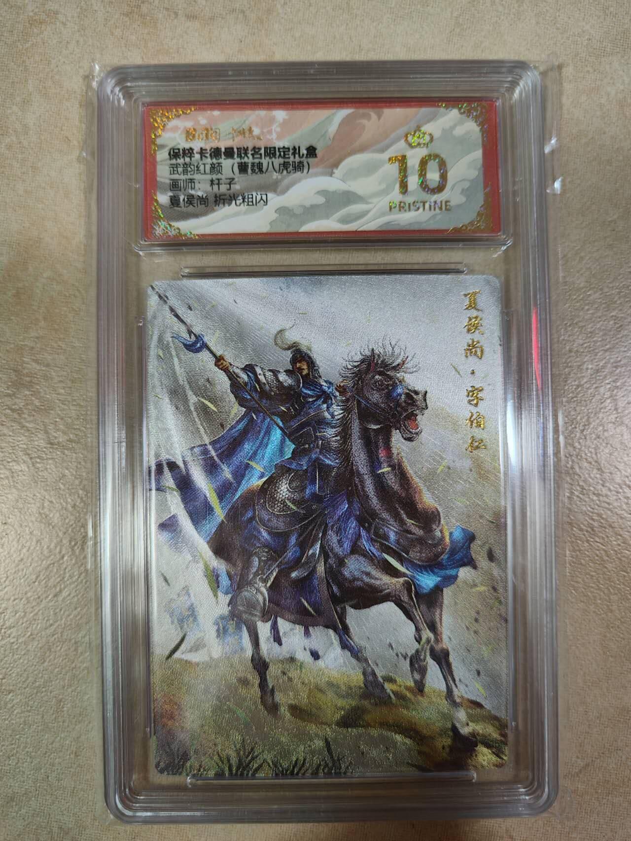 夜之极第九期 （3月22日周六晚10点入群参与福利活动） 保粹&卡德曼 武韵红颜 曹魏八虎骑 杆子 夏侯尚 爆金