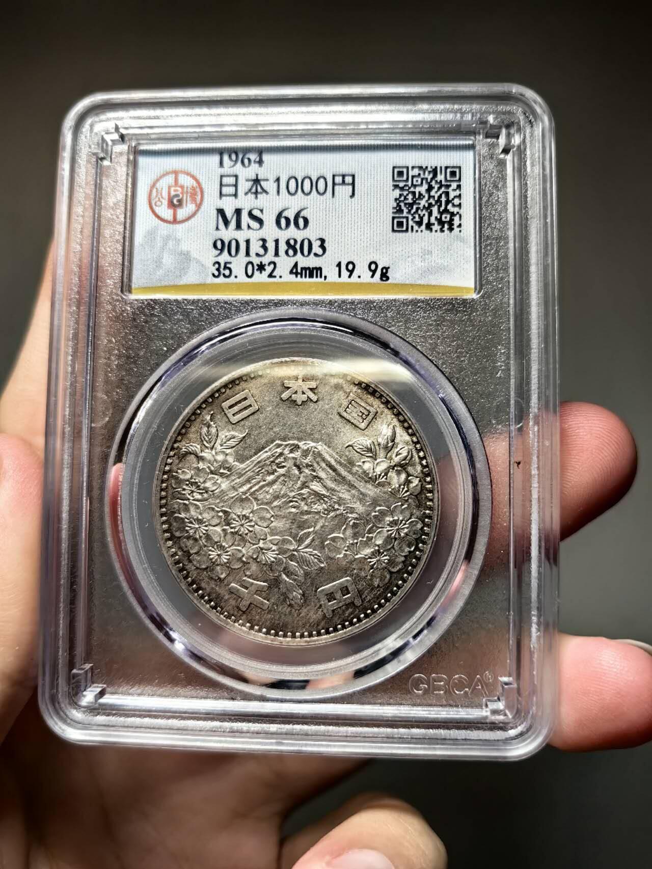 北京公博MS66日本1964年大奥银币