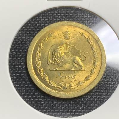 KK钱币收藏小铺 第248场 2月预留时间 周末发货 -  伊朗50里亚尔铜币