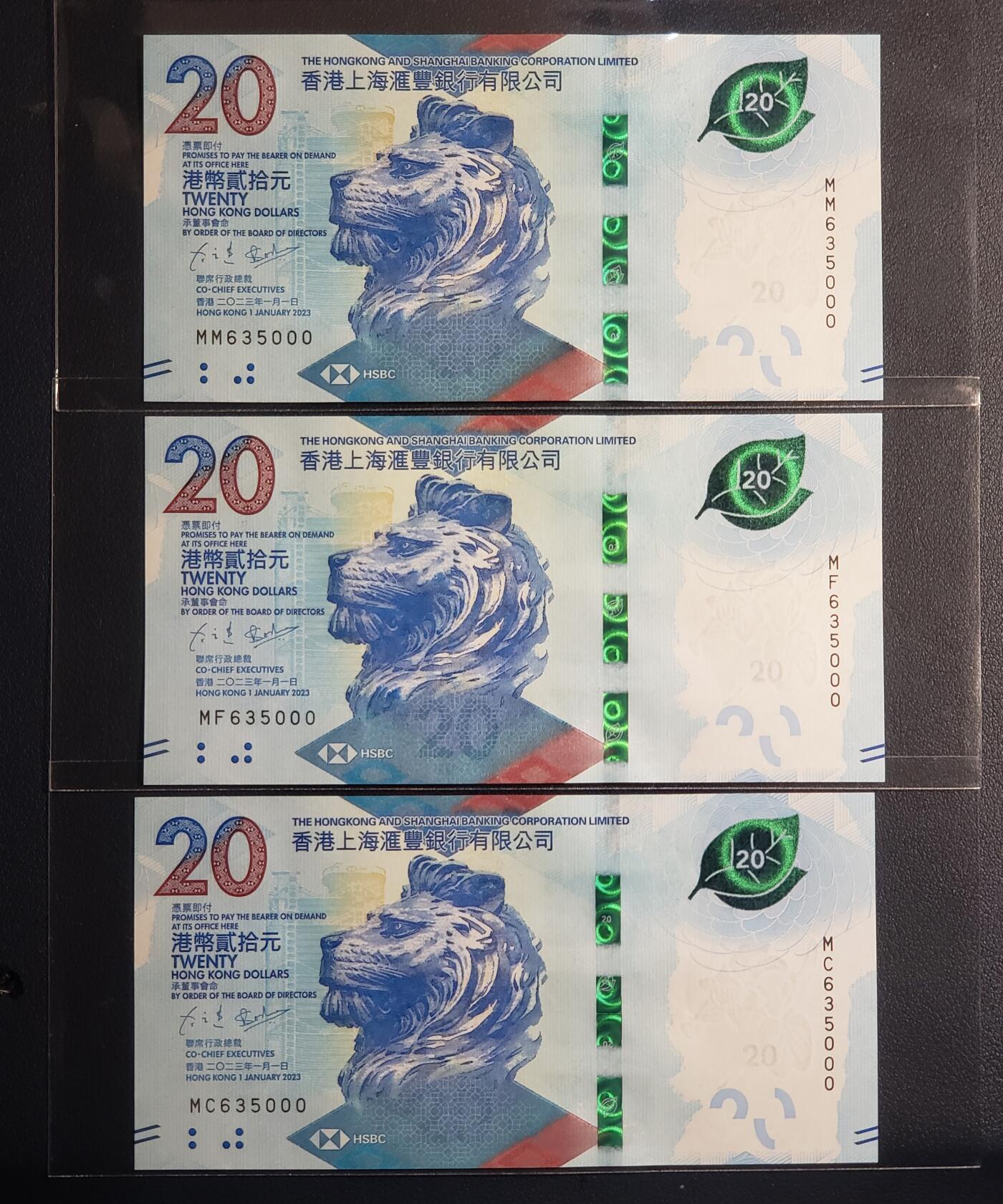 2023年版香港汇丰银行茶文化（一家茶叙）20元钞五张（全同号）其中一张双冠