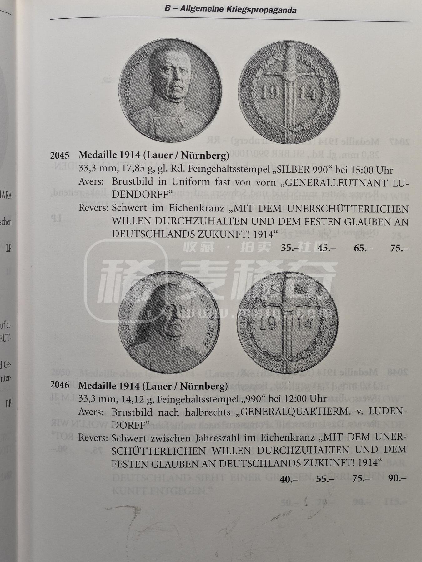 【德藏】世界币章拍卖第124期（拍品征集中~欢迎藏友联系）