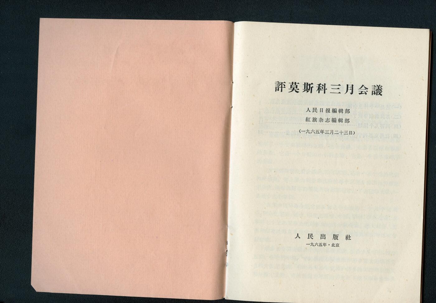 沧河堂书籍0005