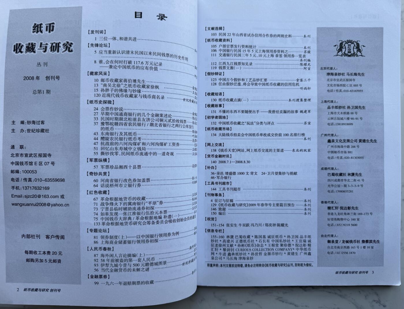 2025第8场（总第208期）：钱币书籍杂志、外钞、测试钞综合场