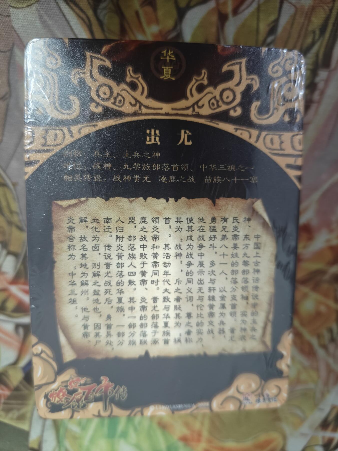 天玑星卡拍第七十八期《进来看看呗》持续收拍收评中 满赠三娘需备注 燎原卡牌 百帝传 上 粗闪 未拆封