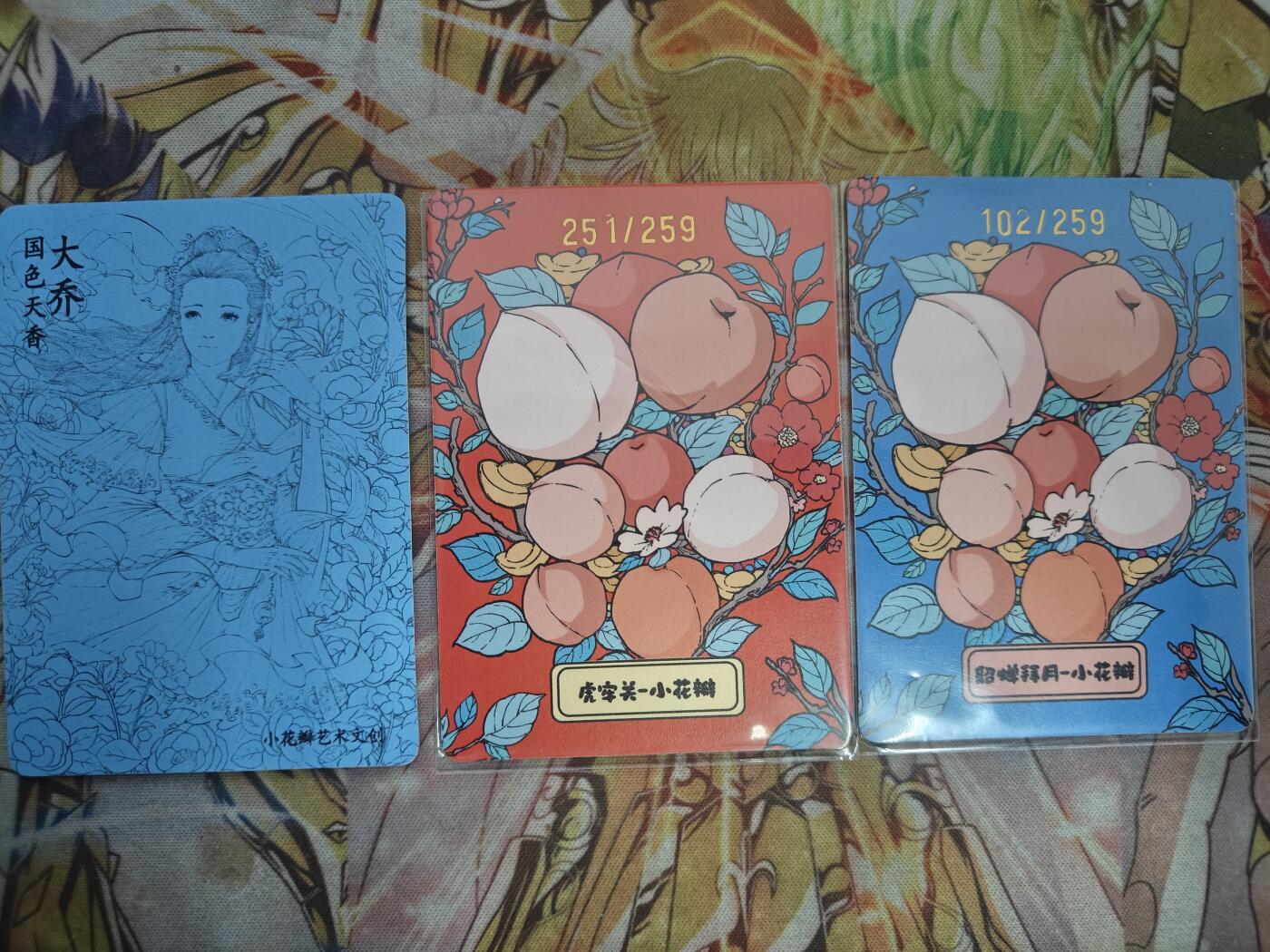 天玑星卡拍第七十八期《进来看看呗》持续收拍收评中 满赠三娘需备注 小花瓣艺术文创 大乔普卡 虎牢关貂蝉拜月 259编普卡