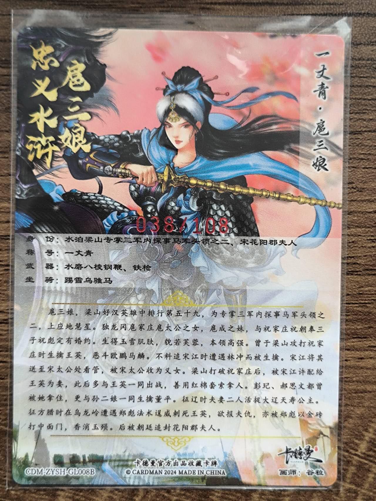 夜之极第九期 （3月22日周六晚10点入群参与福利活动） 【亲签】卡德曼 谷粒 008B 三娘一张