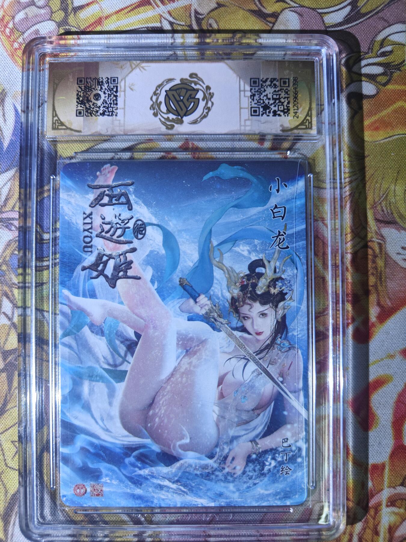 天玑星卡拍第七十八期《进来看看呗》持续收拍收评中 满赠三娘需备注 焱卡文化 西游姬 小白龙 折光 CCG9.5