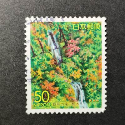 嘉禾收藏    【第139期】            无佣金、可寄存、满30元包邮 - 日本邮票🇯🇵