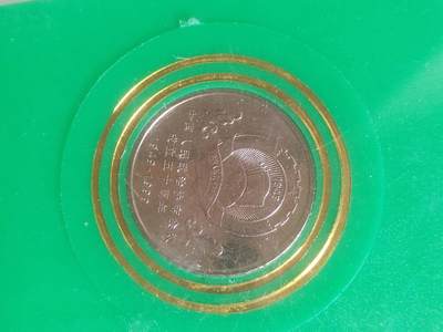 纪念币 硬币 评级币专场 1999年 政治协商会议成立50周年纪念币。