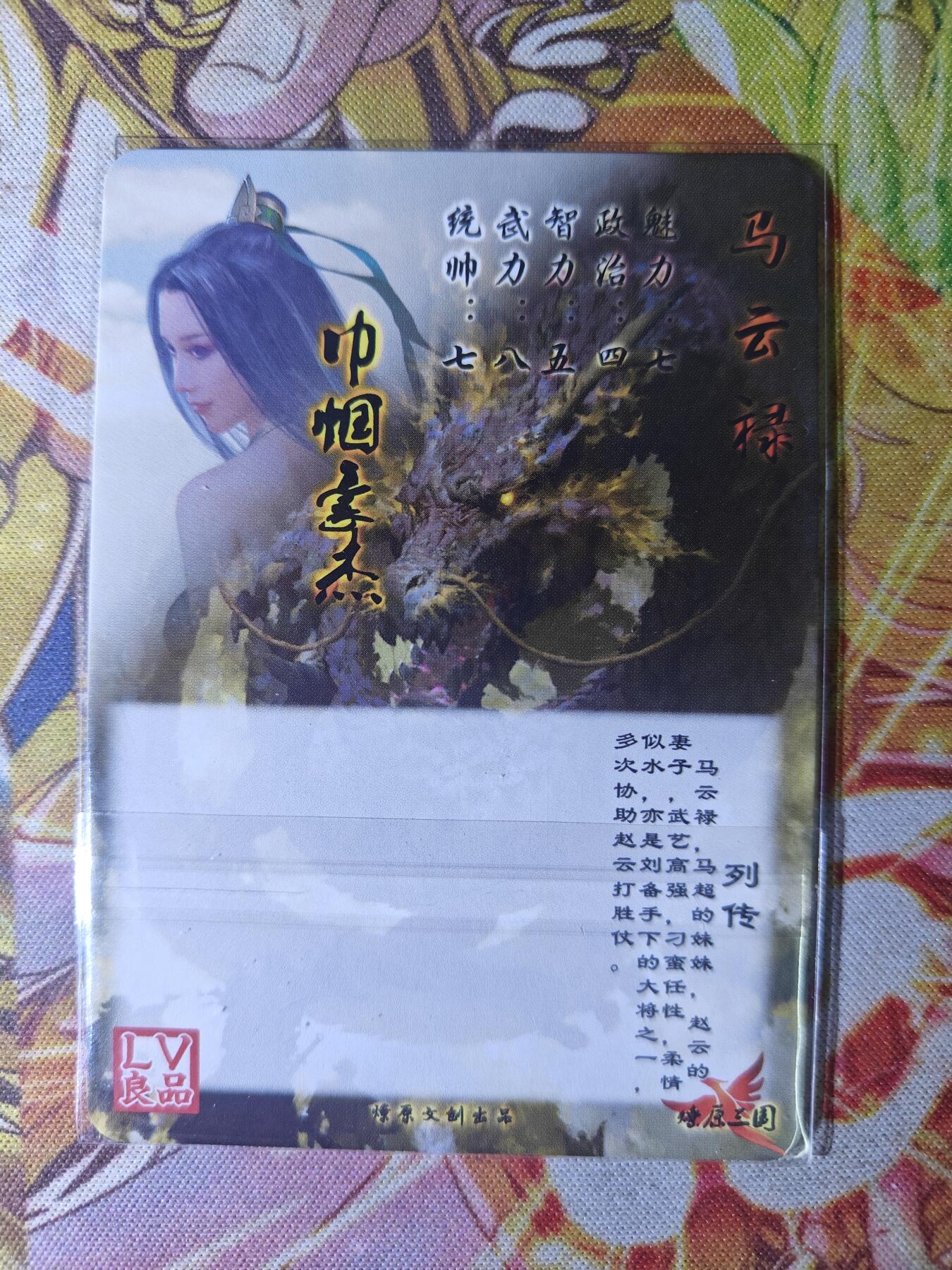 天玑星卡拍第七十八期《进来看看呗》持续收拍收评中 满赠三娘需备注 燎原三国 马云禄 彩闪