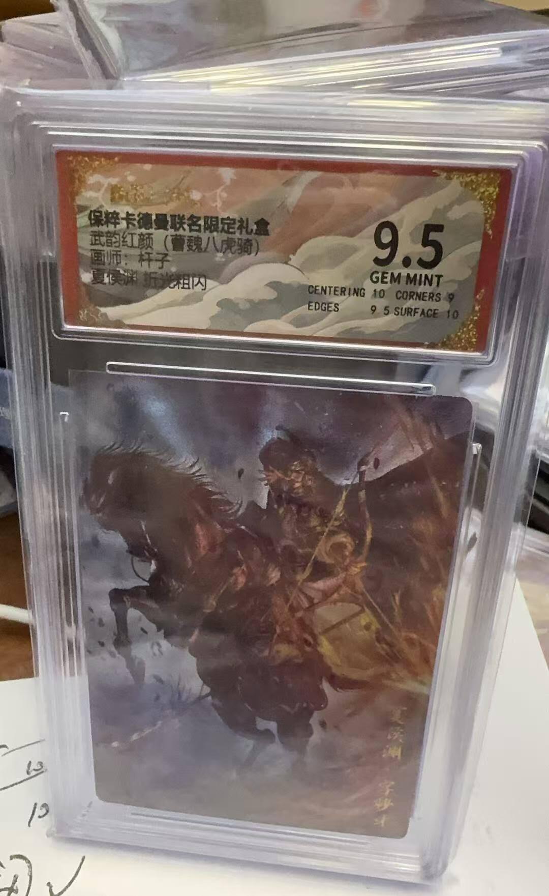 夜之极第九期 （3月22日周六晚10点入群参与福利活动） 保粹&卡德曼 武韵红颜 曹魏八虎骑 杆子 夏侯渊 9.5分