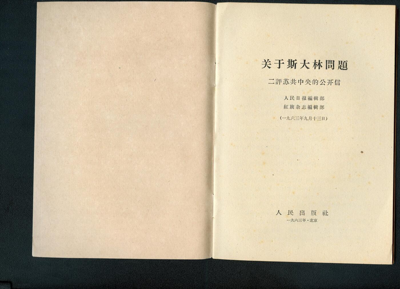 沧河堂书籍0005