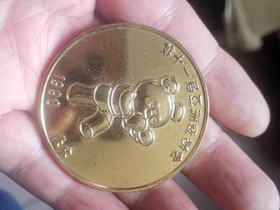 纪念币 硬币 评级币专场 1990年第十一届亚洲运动会纪念大铜章。精美盒装。