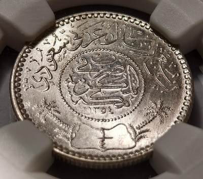 紫瑗钱币——第573期 - 沙特阿拉伯 1935年 椰树 1/4里亚尔 NGC MS65