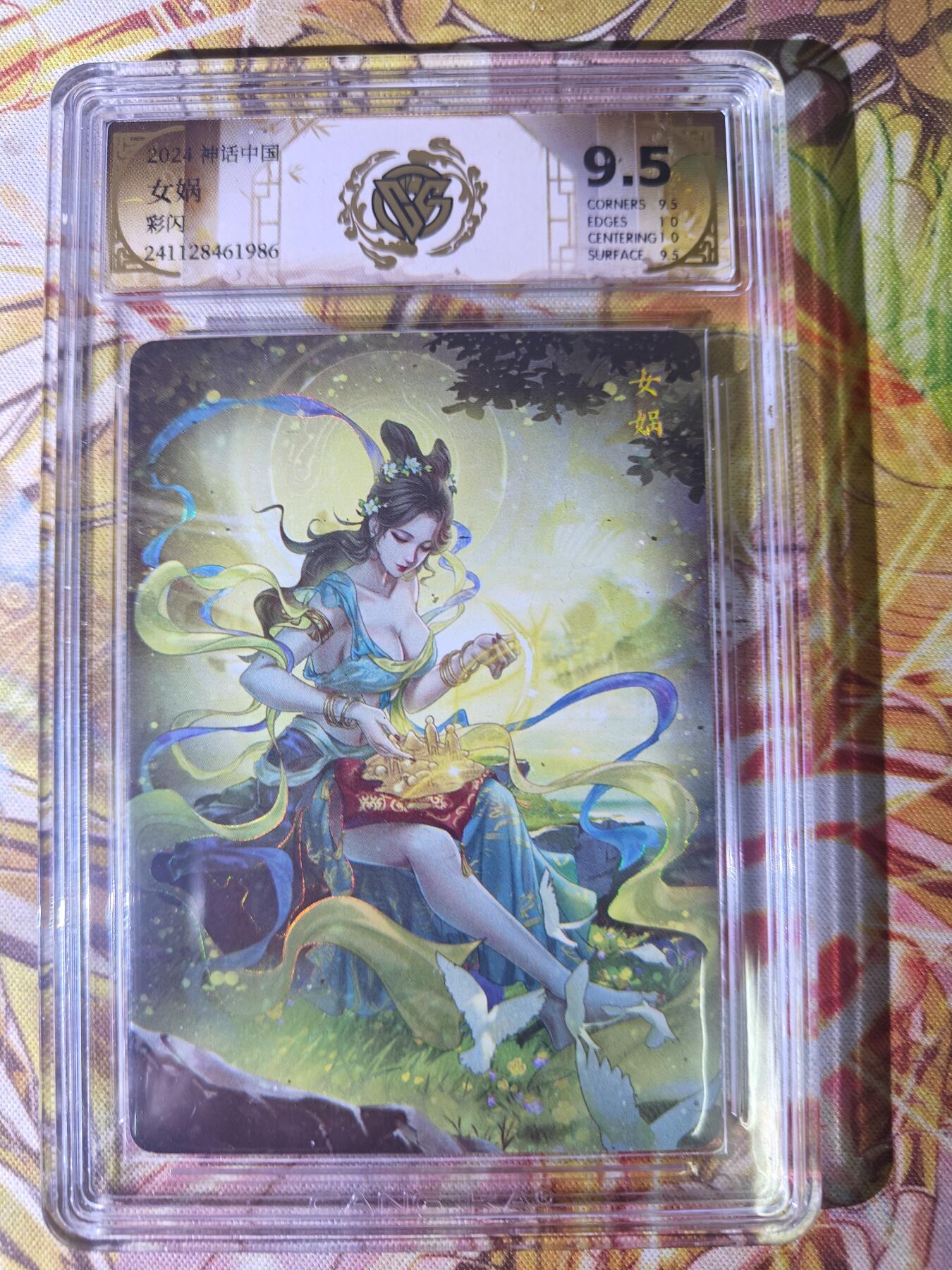 天玑星卡拍第七十八期《进来看看呗》持续收拍收评中 满赠三娘需备注 燎原卡牌 神话中国 女娲 彩闪 CCG9.5