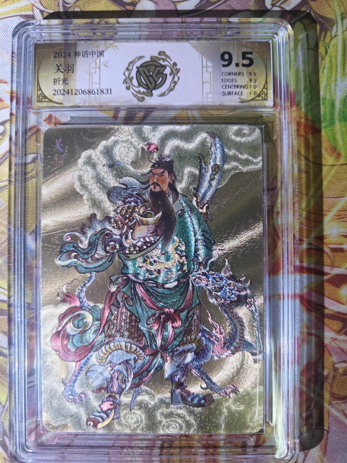 天玑星卡拍第七十八期《进来看看呗》持续收拍收评中 满赠三娘需备注 燎原卡牌 神话中国 关羽 折光 CCG9.5