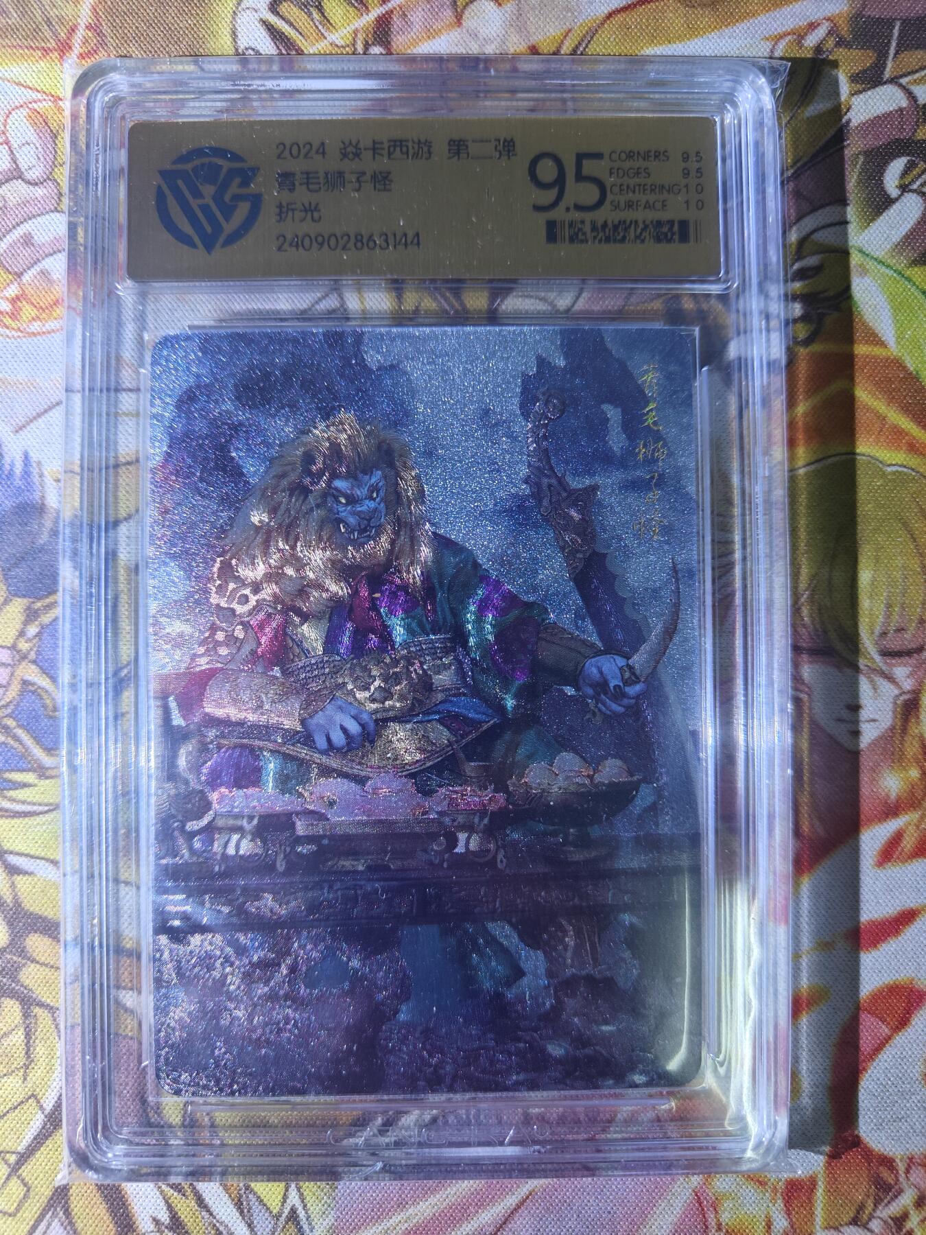 天玑星卡拍第七十八期《进来看看呗》持续收拍收评中 满赠三娘需备注 焱卡西游 第二弹 青毛狮子怪 折光 CCG9.5