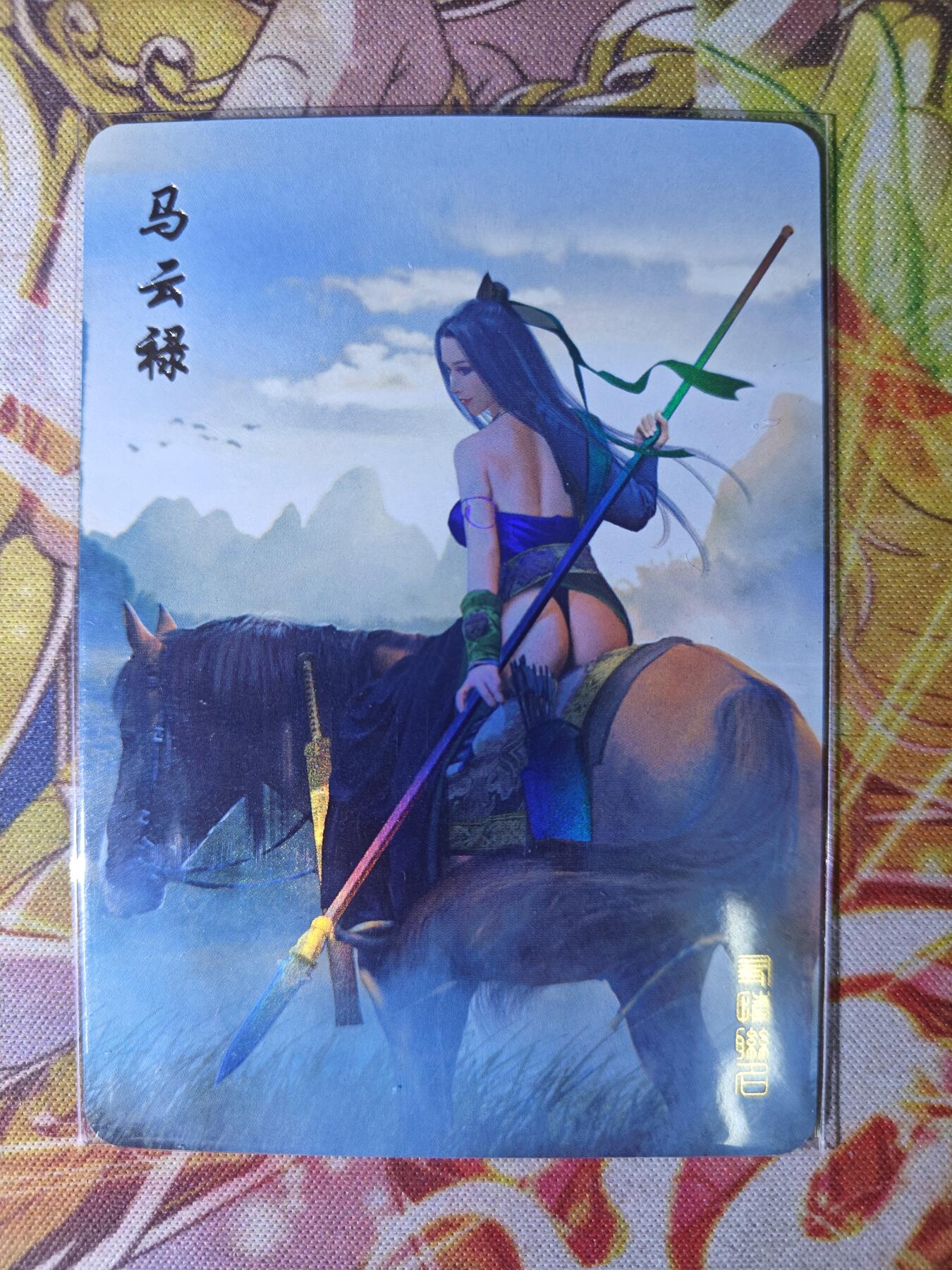 天玑星卡拍第七十八期《进来看看呗》持续收拍收评中 满赠三娘需备注 燎原三国 马云禄 彩闪
