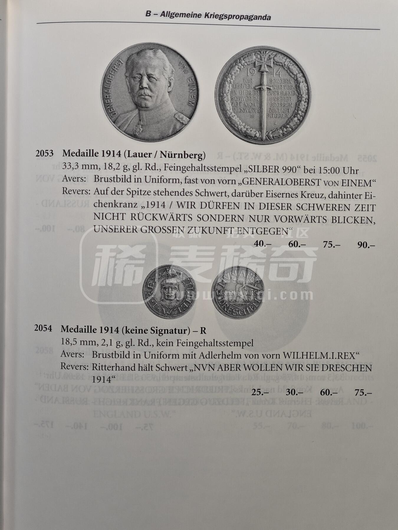 【德藏】世界币章拍卖第124期（拍品征集中~欢迎藏友联系）