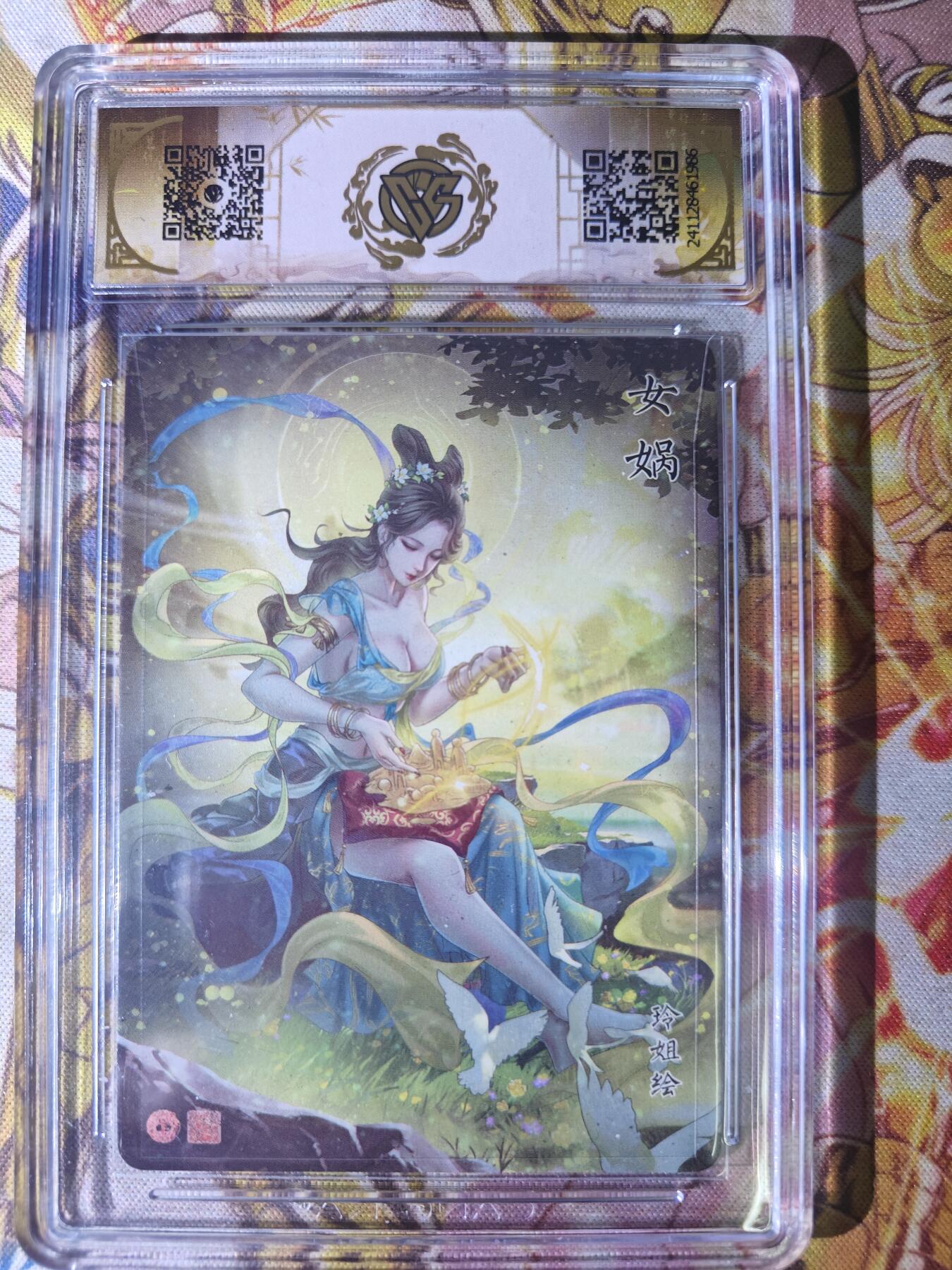 天玑星卡拍第七十八期《进来看看呗》持续收拍收评中 满赠三娘需备注 燎原卡牌 神话中国 女娲 彩闪 CCG9.5