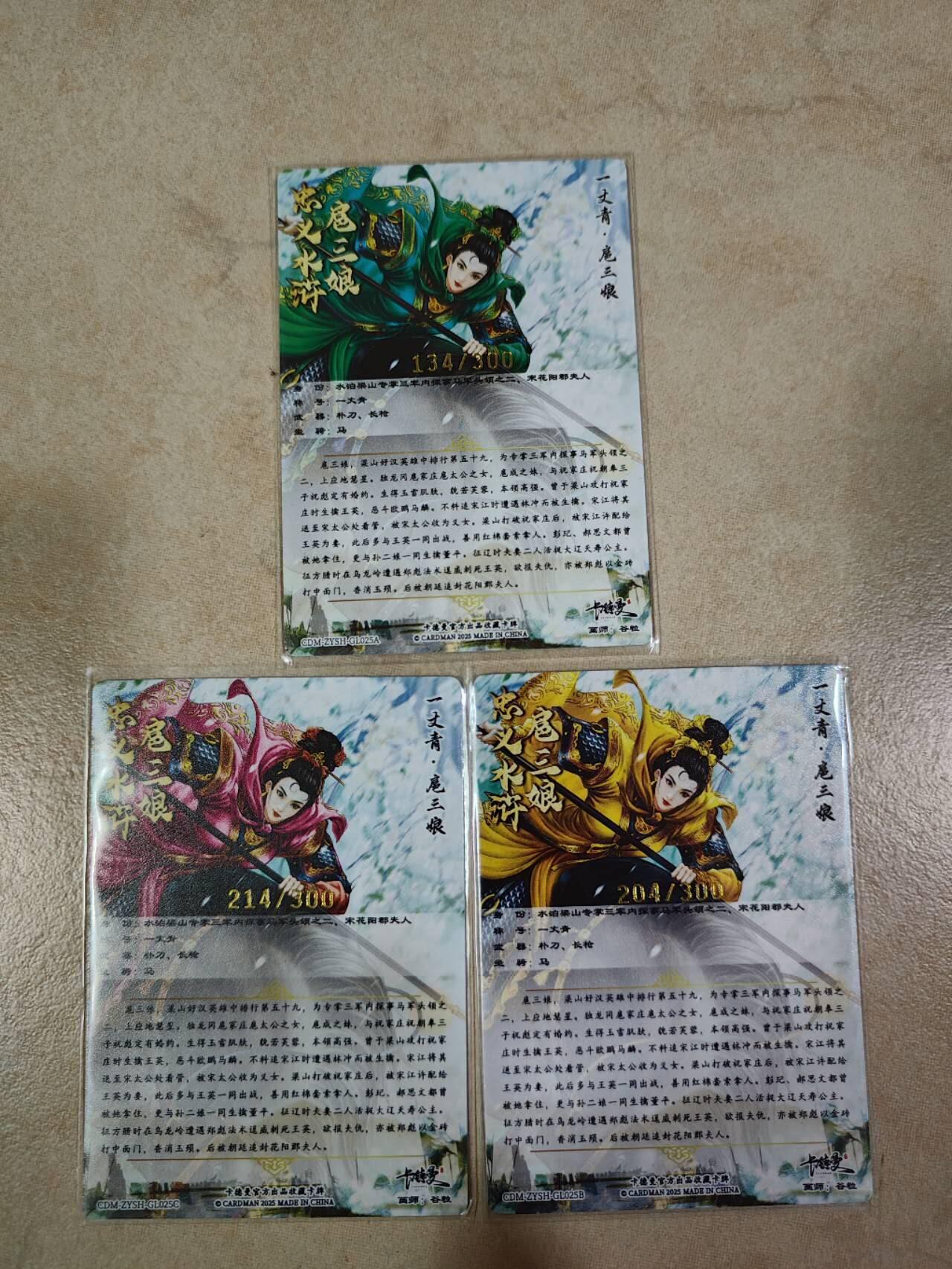 夜之极第九期 （3月22日周六晚10点入群参与福利活动） 卡德曼 谷粒 025ABC 三色三娘一组