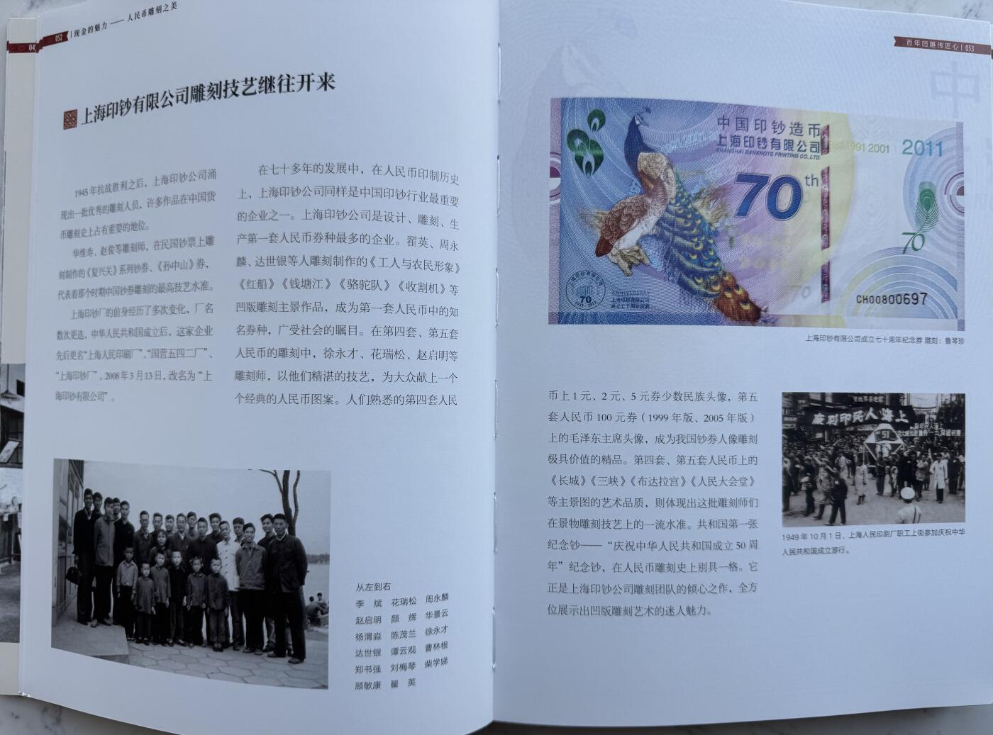 2025第8场（总第208期）：钱币书籍杂志、外钞、测试钞综合场