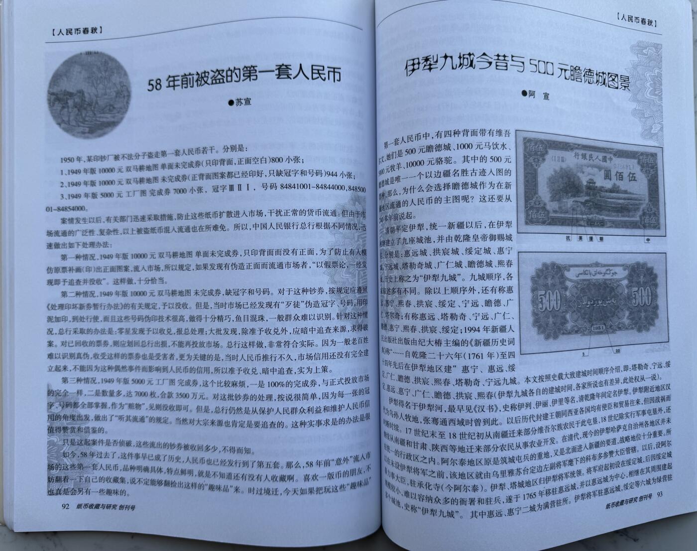 2025第8场（总第208期）：钱币书籍杂志、外钞、测试钞综合场