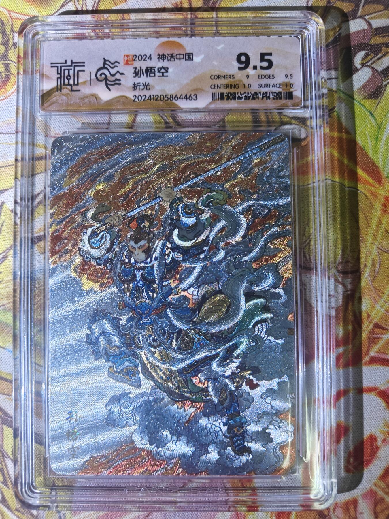 天玑星卡拍第七十八期《进来看看呗》持续收拍收评中 满赠三娘需备注 燎原卡牌 神话中国 李云中 孙悟空 折光 CCG9.5