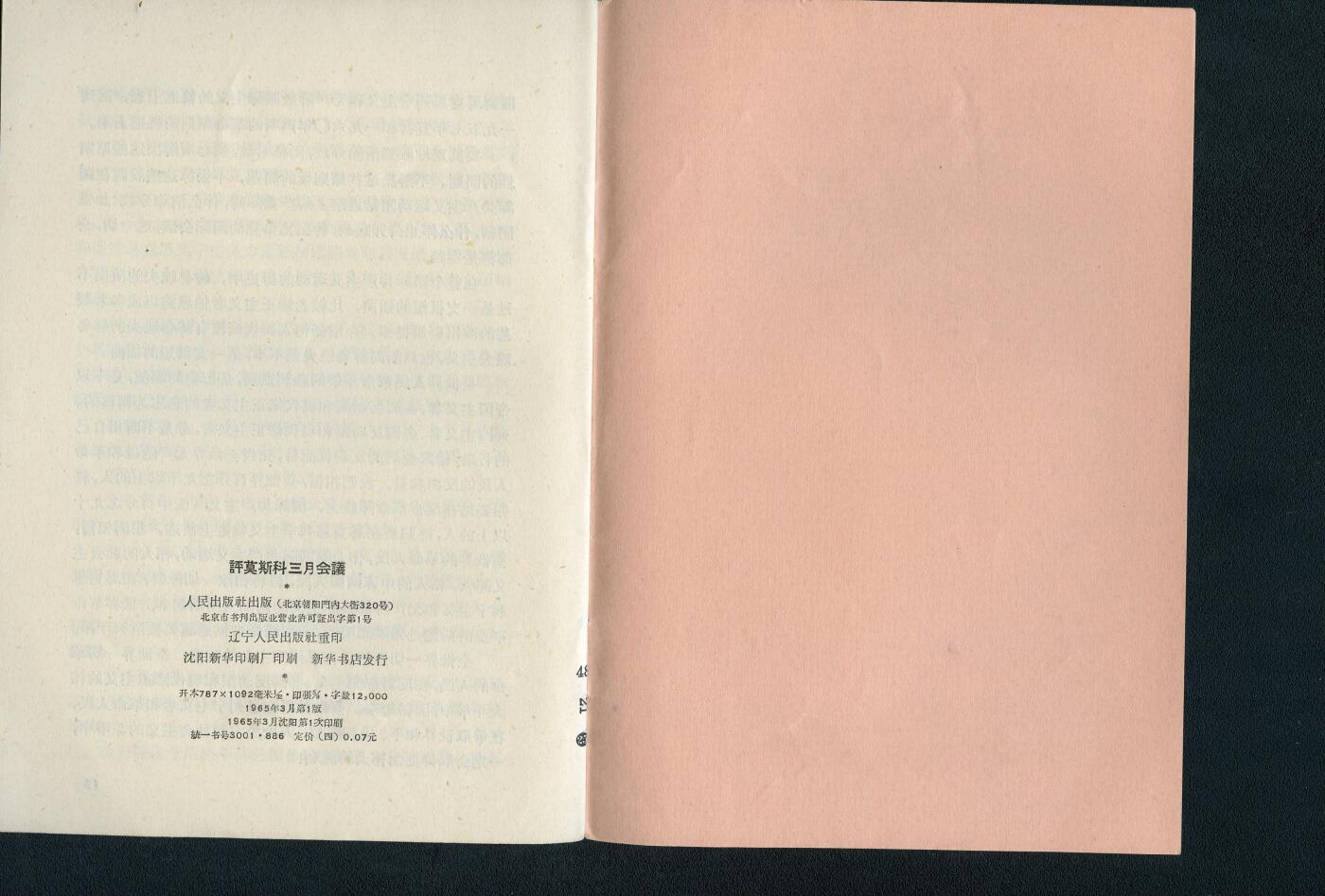沧河堂书籍0005
