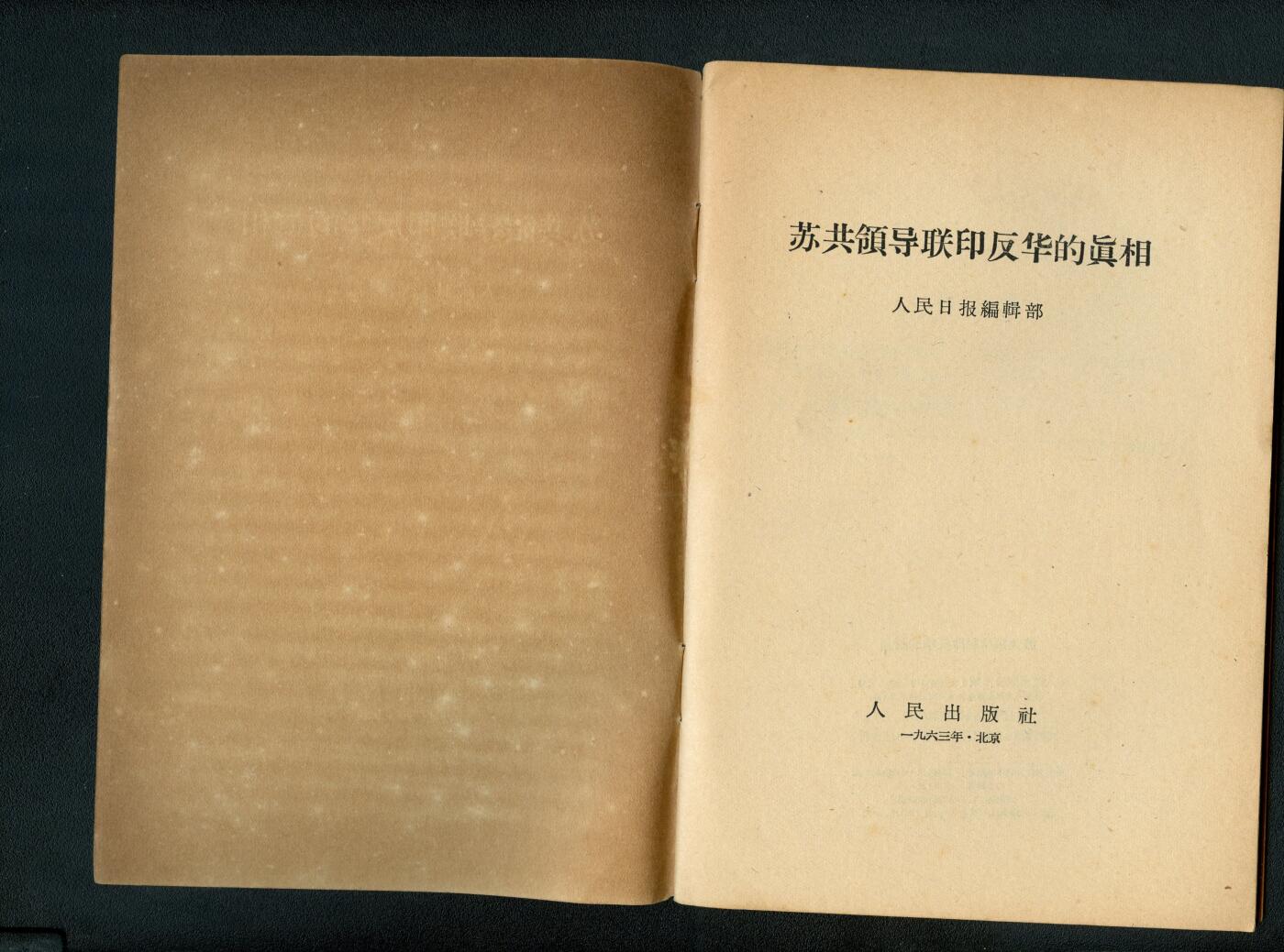 沧河堂书籍0005