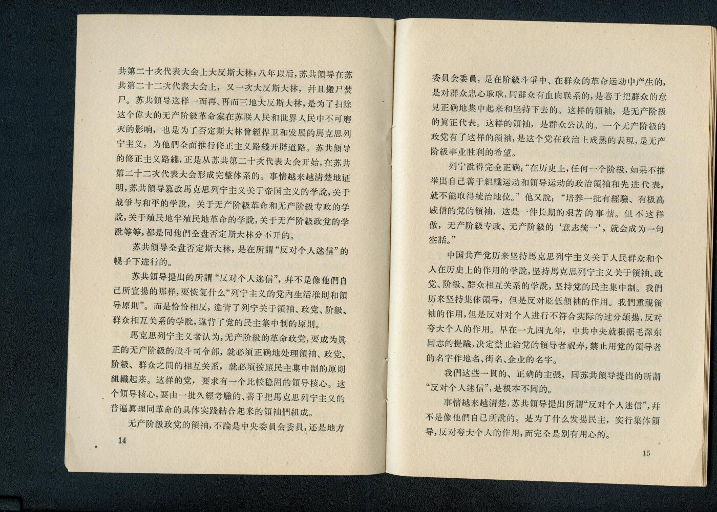沧河堂书籍0005