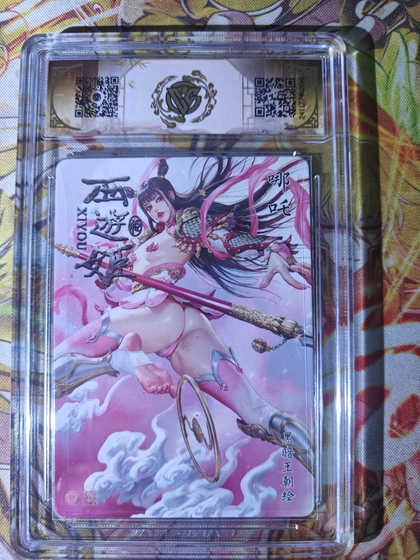 天玑星卡拍第七十八期《进来看看呗》持续收拍收评中 满赠三娘需备注 焱卡文化 西游姬 哪吒 金彩 CCG9.5