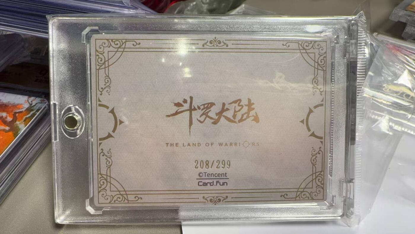 夜之极第九期 （3月22日周六晚10点入群参与福利活动） 斗罗大陆 小舞 208/299
